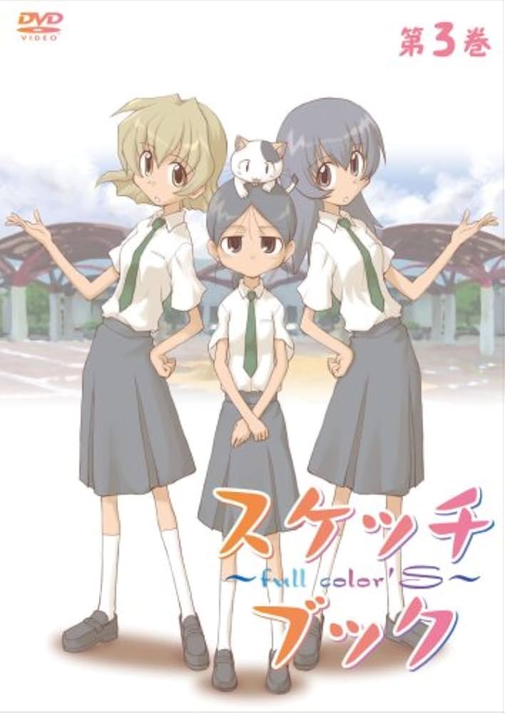 Amazon.co.jp: スケッチブック~full color's~ 第3巻 [DVD