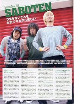 インディーズマガジン 10冊セット Amazon.co.jp: インディーズロックマガジン No.27 2008-6月号 : 本
