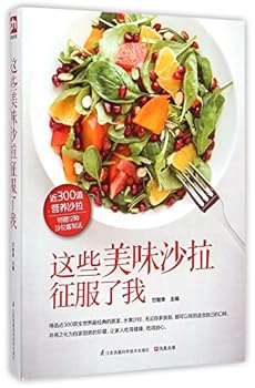 Paperback These Delicious Salads Have Conquered Me (Chinese Edition) [Chinese] Book