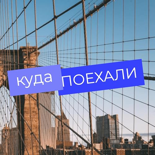 Самолет улетел, билет остался