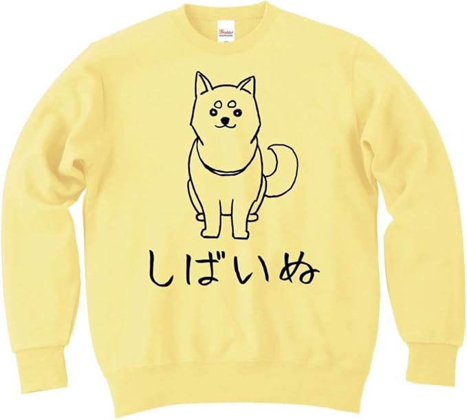 Amazon しばいぬ 柴犬 お座り しばけん 動物 イラスト おもしろ スウェット トレーナー トレーナー パーカー 通販