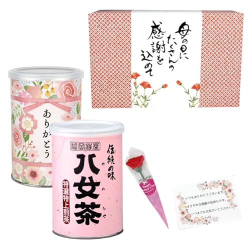 母の日 プレゼント お茶 ギフト 八女茶 ありがとう缶 上級茶 2種 メッセージカード ミニカーネーション 付き 福岡県産 煎茶 お茶ギフト お茶セット 岩崎園製茶 高級 茶葉