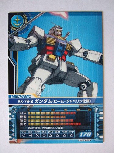 ガンダムカードビルダー　バラ売り不可 ガンダムカードビルダー バラ売り不可