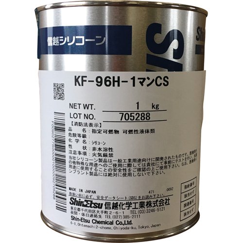 信越 シリコーンオイル 一般用 10000CS 1kg KF96-10000CS-1