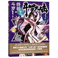Douluo Dalu (Vol. 4, The Final Douluo 10) 755624637X Book Cover