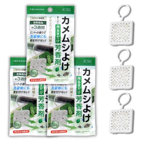 �J�����V�悯�F���� 3�Z�b�g �J�����V�΍� �V�R�n�b�J ������ �~���g�̍��� ���߂ނ� �q�ǂ��ɂ����S �݂邷����