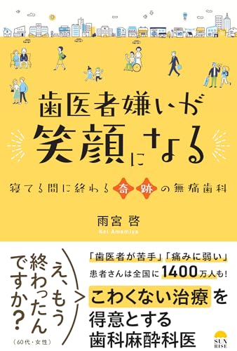 本の表紙