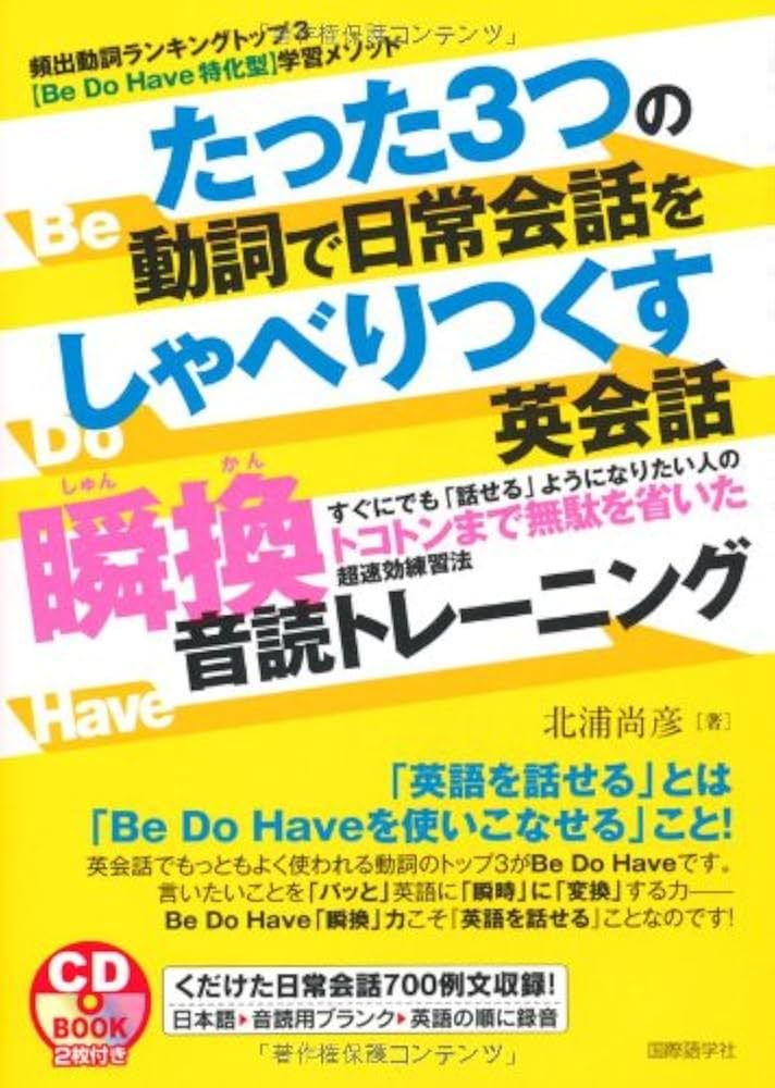 ネイティブイングリッシュ Amazon.com: English instantaneous conversion reading aloud