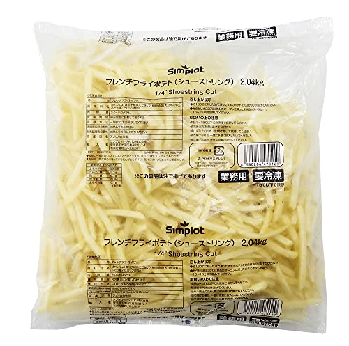 フレンチフライポテト （シューストリング）1/4”(6.3㎜）2.04Kg 冷凍 アメリカ産 フライドポテト