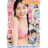 「週刊ヤングジャンプ 2025年27号」