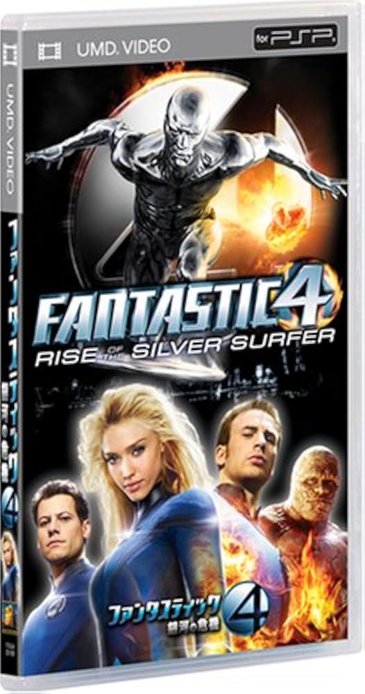 Amazon.co.jp: ファンタスティック・フォー:銀河の危機 (UMD