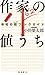 作家の値うち 令和の超ブックガイド