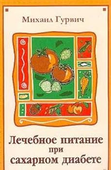 Paperback Lechebnoe pitanie pri saharnom diabete [Russian] Book