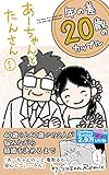 ǯ?κ?20?ФΥ??åץ뤬Ǻ?ߤʤ???뺧?ظ????????? ǯ?κ?20?ФΥ??åץ?֤????????Ȥ??󤵤??