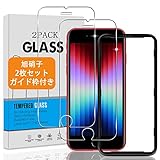 【2枚セット ガイド枠付き】 対応 IPhone se3 / se2 / 8 / 7 ガラスフィルム 【日本旭硝子 硬度9H】 iPhone 8 / 7 用 iPhone SE 第3世代 / 第2世代 強化ガラス 液晶 保護フィルム 4.7インチ用 3D Touch対応 、高透過率 、気泡ゼロ 、厚さ0.26mm超薄型 、飛散防止 、高感度 、衝撃吸収 、指紋防止 、ラウンドエッジ加工 、簡単貼り付け