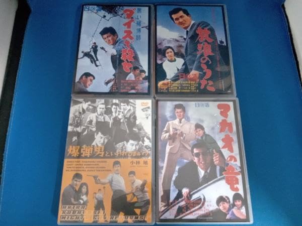 小林旭　爆裂アクション　ＤＶＤ－ＢＯＸ Amazon.co.jp: DVD 小林旭 爆裂アクション DVD-BOX : パソコン