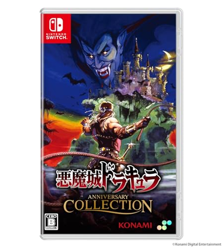 Amazon.co.jp: SW版 悪魔城ドラキュラ アニバーサリーコレクション