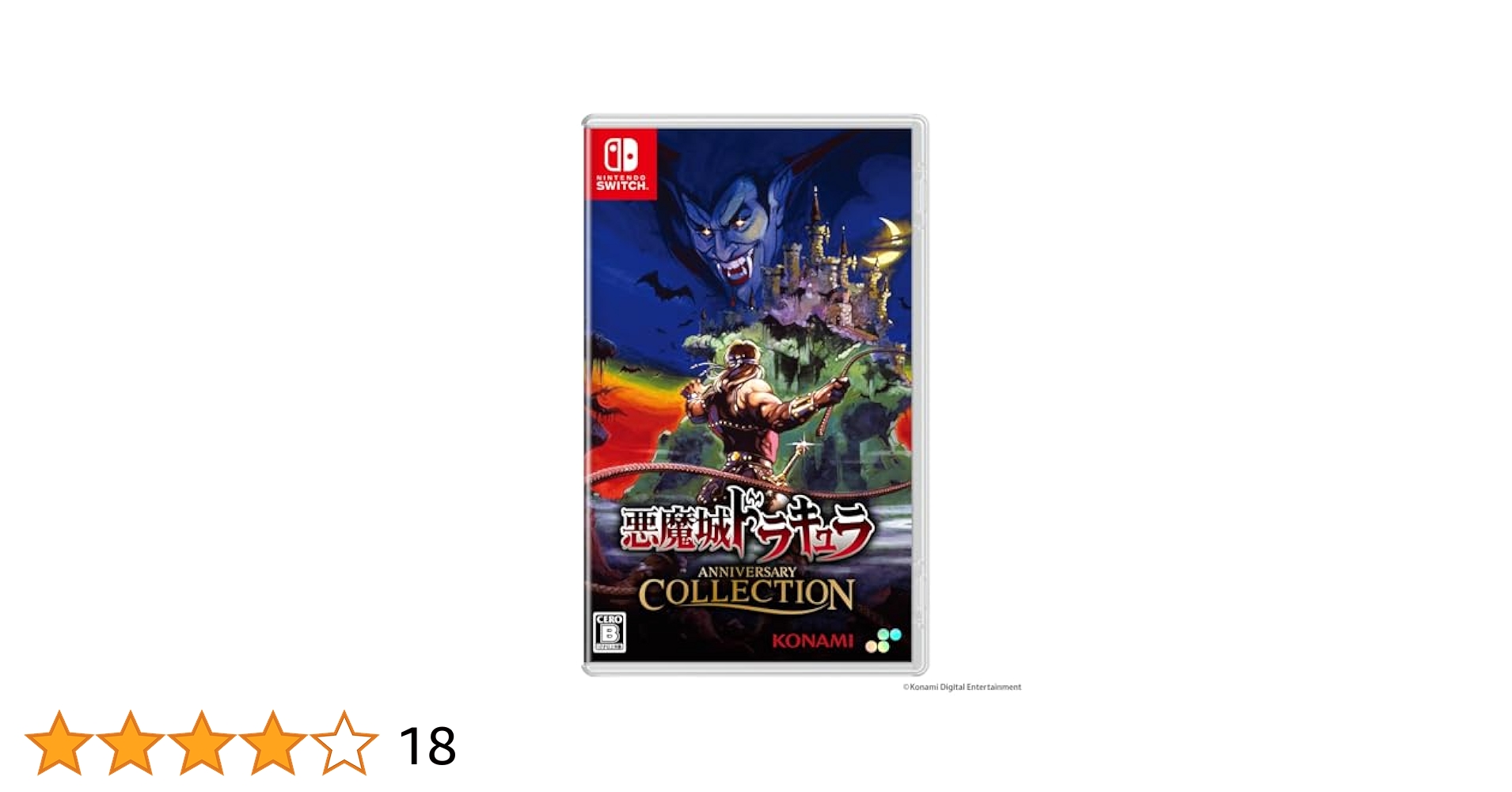 Amazon.co.jp: SW版 悪魔城ドラキュラ アニバーサリー