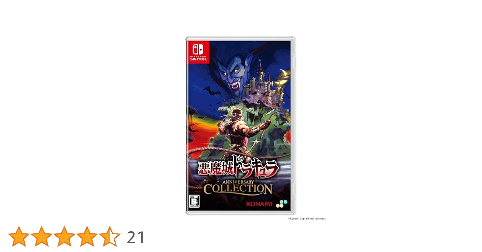 新品Nintendo Switch 悪魔城ドラキュラ アニバーサリーコレクション Nintendo Switch 【即日出荷・新品】Nintendo 悪魔城ドラキュラ
