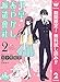 千早あやかし派遣會社【期間限定無料】 2 (マーガレットコミックスDIGITAL)