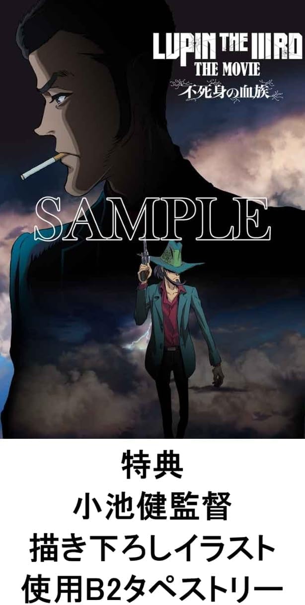 Amazon.co.jp: 【早期予約特典＆限定特典あり Blu-ray】 ルパン三世