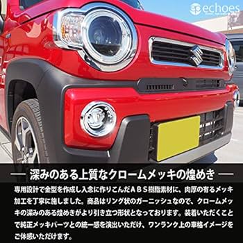 Amazon | 【エコーズプロダクト】 ハスラー MR52S/MR92S フレア