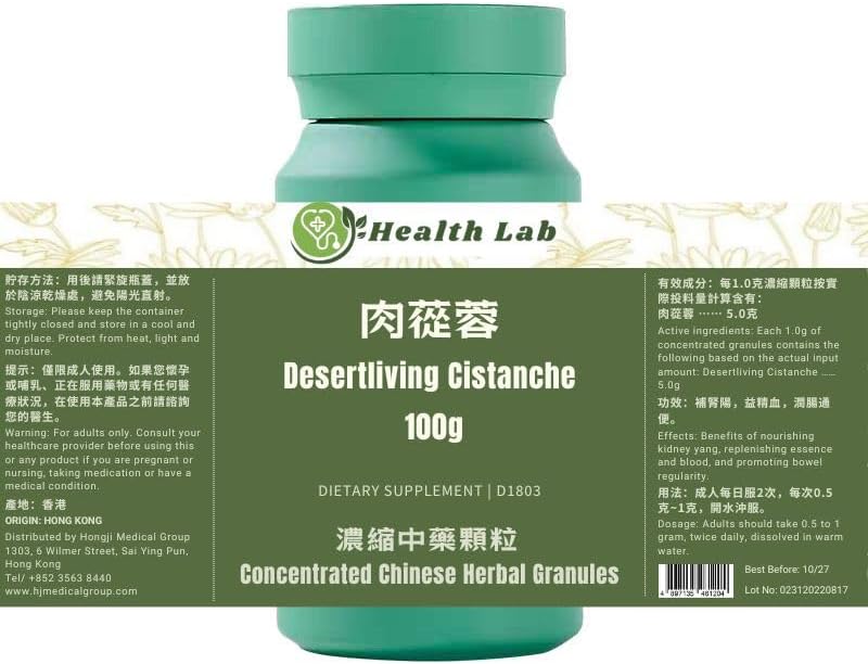 Desertliving Cistanche (5:1 Concentrated Herbal Extract Granules,...