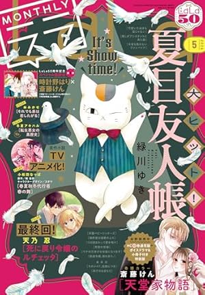 コレットは死ぬことにした―女神編―［1話売り］ 最終話 (花とゆめ
