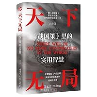 2 Book of Heroic Acts and Successors in the World and the Classical Curious Book of Arrogence and Strategy in the Ancient System 7576715847 Book Cover