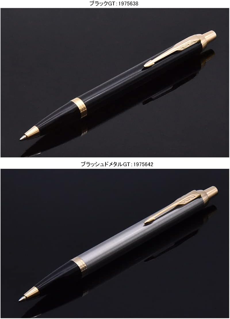 名入れ パーカー PARKER IM コアライン ブラック 1975638 【勇気】