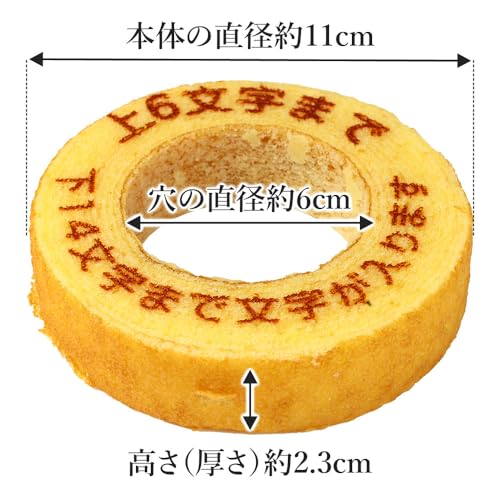 ロイヤルガストロ 名入れ オリジナルメッセージ対応バウムクーヘン小サイズギフト箱入りFDBC005