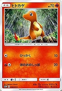 ポケモンカード　ヒトカゲ ヒトカゲ【P】{289/S-P}