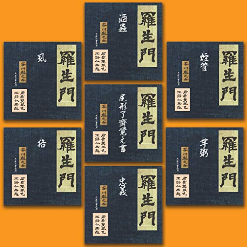 Audible版 芥川 龍之介 ７本セット 2 芥川 龍之介 Audible Co Jp