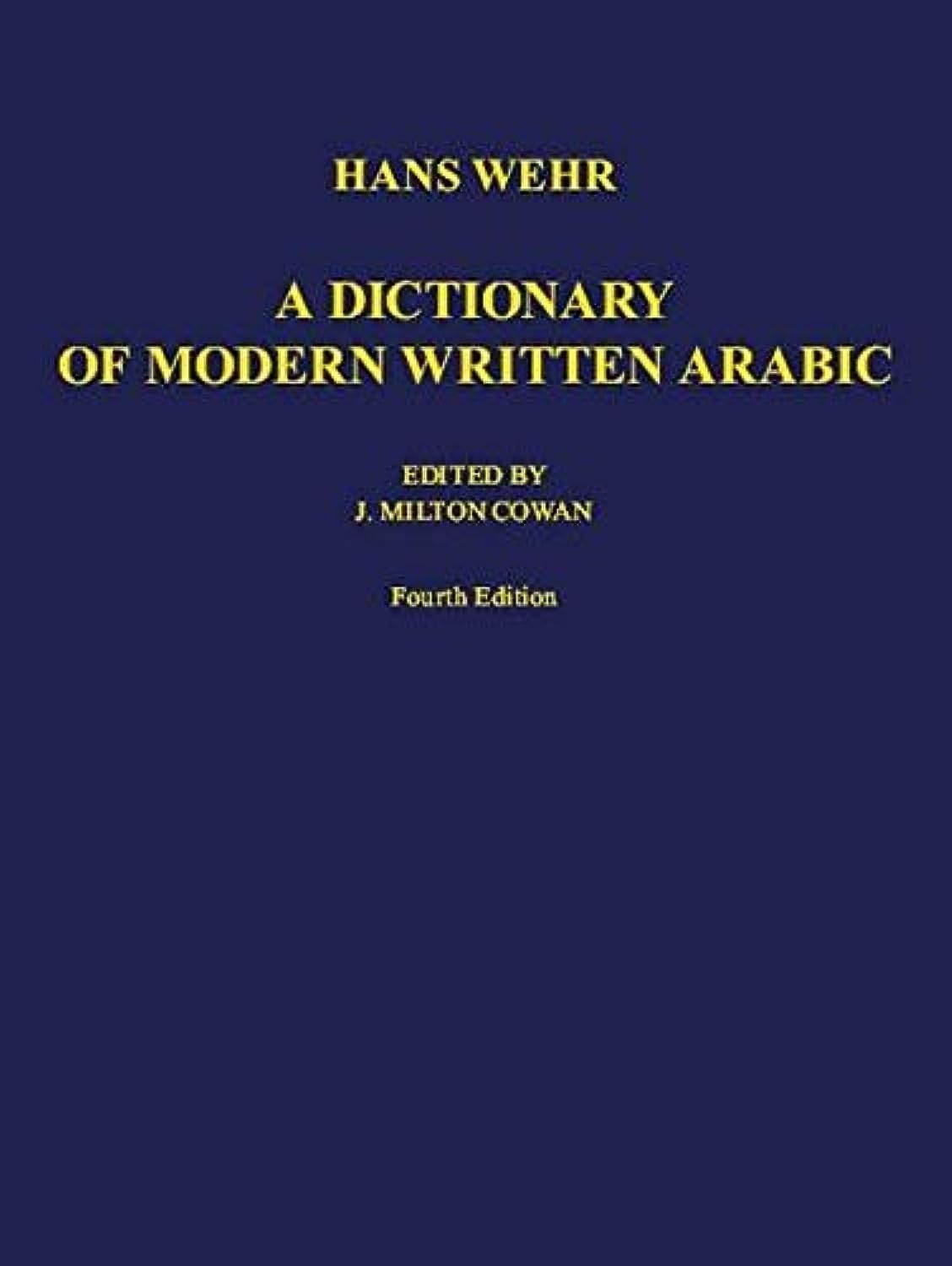 A Dictionary of Modern Written Arabic (ArabicEnglish) (Fourth Edition