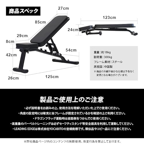 [リーディングエッジ] トレーニングベンチ マルチポジション 折り畳み式 耐荷重300kg 角度調整機能 フラットベンチ インクラインベンチ デクラインベンチ LE-B80 18枚目