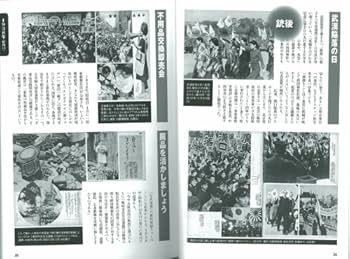 写真週報』に見る戦時下の日本 (世界文化社) | 太平洋戦争研究会
