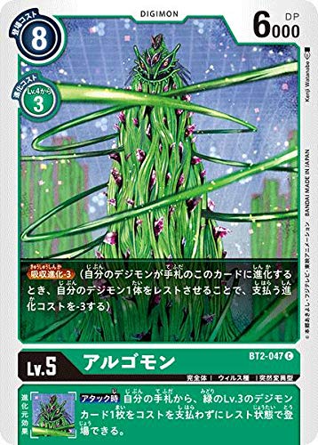 �f�W�����J�[�h�Q�[�� BT2-047 �A���S���� (C �R����) �u�[�X�^�[ ULTIMATE POWER (BT-02)