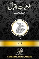 Ghazaliyaat e Iqbal : In Alphabetical Order 172269579X Book Cover