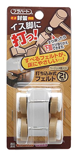 和気産業 イス脚に打つ 打ち込み式フェルト ベージュ 21mm FPK-02