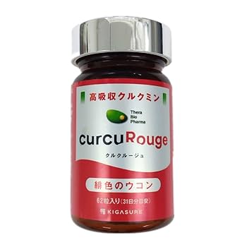 Amazon | クルクルージュ 高吸収 クルクミン サプリメント 62粒