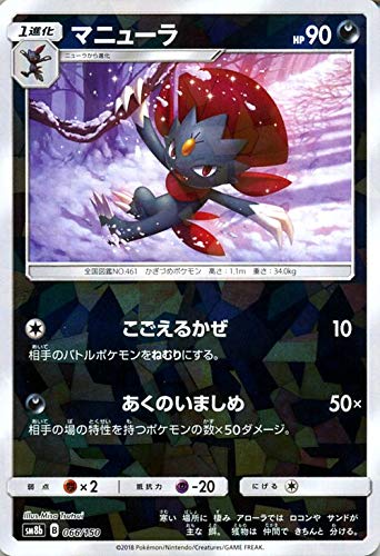 Amazon.co.jp | ポケモンカードゲーム SM8b ハイクラスパック GX