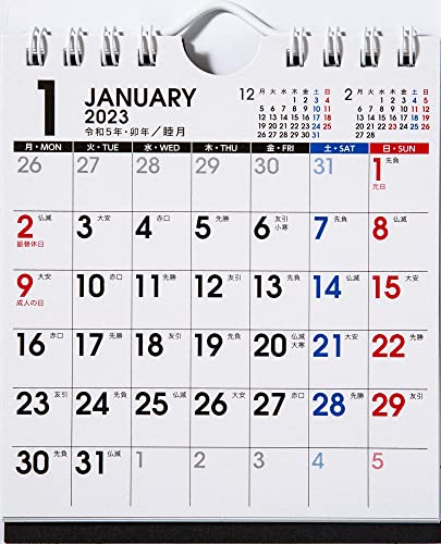 高橋書店 2023年 カレンダー 卓上 B7変型 E166