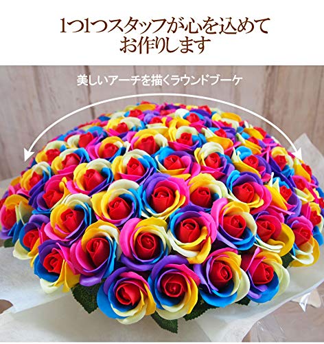お好きな本数 ソープフラワー花束 レインボーローズ ビビット(b) 60本 ブーケ 虹色のバラ 誕生日 還暦 60歳 記念日 お祝い シャボ ｜お好きな本数 ソープフラワー花束 レインボーローズ ビビット(b) 100本 ブーケ 虹色 レインボーブーケ 誕生日 百寿 100日  100歳 記念日 プロポーズ 告白 シャボンフラワー 造花｜造花 オンライン通販