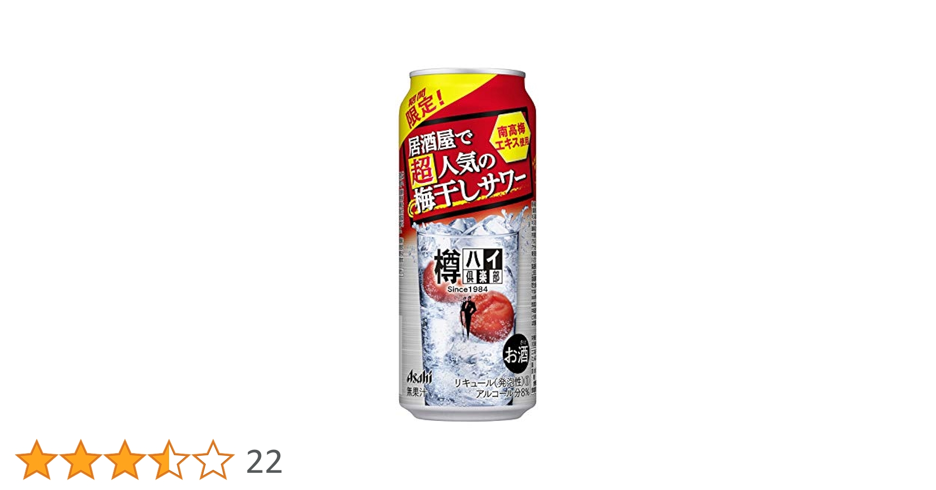 HABUSH リキュール 500ml 25% 2本セット HABUSH リキュール 500ml 25% 2本セット PRODUCTS – HABUSH
