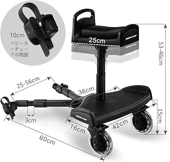 beberoad ベビーカー　ステップボード　ステップ　フットボード　チェア Amazon.co.jp: Beberoad 2 ｲン 1ベビーカーボード ベビーカー