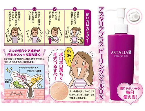 Amazon.co.jp: エビス化粧品(EBiS) アスタリア ピーリングジェル