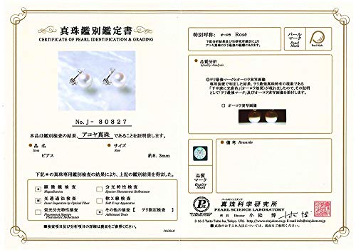 京セラジュエリー『アコヤ真珠ピアス』