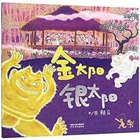 Gold Sun And Silver Sun 7554549472 Book Cover