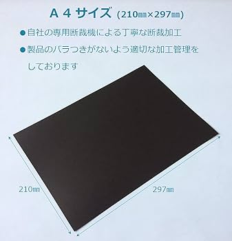 紙70枚 Amazon.co.jp: ペーパーエントランス 色上質紙 黒 超厚 A4 台紙