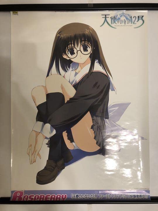 【非売品】天使のいない12月 Leaf みつみ美里 A2 サイズ 光沢 ポスター Amazon.co.jp: 天使のいない12月 Leaf みつみ美里 A2 サイズ